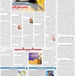 صفحه۰۲- ۱۵تیر۱۴۰۱