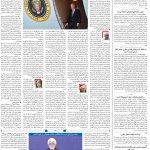 صفحه۰۲- ۲۱تیر۱۴۰۱