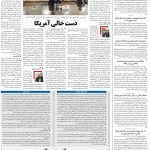 صفحه ۰۲- ۱۲  تیر  ۱۳۹۹