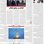 صفحه۰۲-۲۹ تیر۱۴۰۱