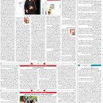 صفحه۰۲-۳۰تیر۱۴۰۱