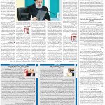 صفحه۰۲- ۰۲مرداد۱۴۰۱