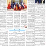 صفحه۰۲- ۰۶مرداد۱۴۰۱