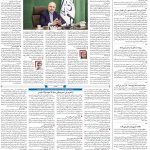 صفحه۰۲- ۱۰مرداد۱۴۰۱