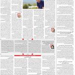 صفحه۰۲- ۱۸مرداد۱۴۰۱