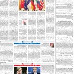 صفحه۰۲- ۲۲مرداد۱۴۰۱