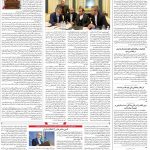 صفحه۰۲- ۲۵مرداد۱۴۰۱