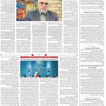 صفحه۰۲- ۲۷مرداد۱۴۰۱