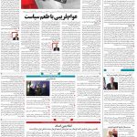صفحه ۰۲- ۱۵  تیر  ۱۳۹۹