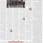 صفحه ۰۲- ۹ شهریور ۱۴۰۱