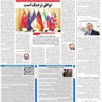 صفحه۰۲- ۱۰شهریور۱۴۰۱