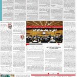 صفحه ۰۲- ۲۲شهریور ۱۴۰۱