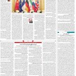 صفحه۰۲-۳۰شهریور۱۴۰۱
