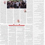 صفحه ۰۲- ۳۱شهریور ۱۴۰۱