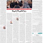 صفحه ۰۲- ۶ مهر ۱۴۰۱