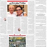 صفحه۰۲-۱۱مهر۱۴۰۱