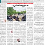 صفحه۰۲-۱۷مهر۱۴۰۱