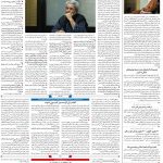 صفحه ۰۲- ۱۷تیر  ۱۳۹۹