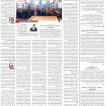 صفحه۰۲-۳۰مهر۱۴۰۱