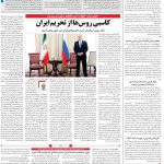 صفحه ۰۲- ۱آبان۱۴۰۱
