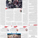 صفحه۰۲-۰۲آبان۱۴۰۱
