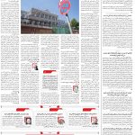 صفحه۰۲-۰۴آبان۱۴۰۱