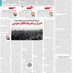 صفحه ۰۲- ۵آبان۱۴۰۱