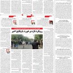 صفحه۰۲-۰۷آبان۱۴۰۱