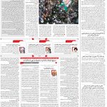 صفحه۰۲-۰۸آبان۱۴۰۱