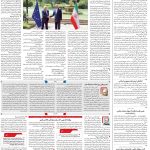 صفحه۰۲-۰۹آبان۱۴۰۱