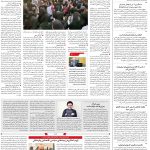 صفحه ۰۲- ۱۰آبان۱۴۰۱