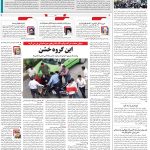 صفحه۰۲-۱۴آبان۱۴۰۱