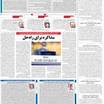 صفحه۰۲-۱۸آبان۱۴۰۱