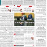 صفحه۰۲-۲۱آبان۱۴۰۱