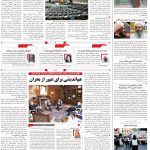 صفحه۰۲-۲۳آبان۱۴۰۱