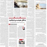 صفحه۰۲-۲۴آبان۱۴۰۱
