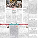 صفحه ۰۲-۲۵آبان۱۴۰۱