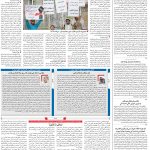 صفحه۰۲-۲۸آبان۱۴۰۱