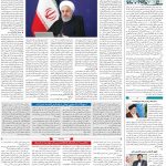 صفحه ۰۲ – ۲۷ فروردین ۱۳۹۹