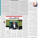 صفحه۰۲-۱۱دی۱۴۰۱