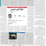 صفحه۰۲-۱۲ دی ۱۴۰۱