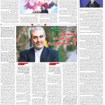 صفحه۰۲-۱۴ دی ۱۴۰۱