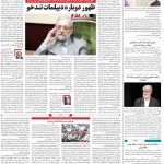 صفحه۲-۱۸دی۱۴۰۱