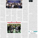 صفحه۰۲-۲۰دی۱۴۰۱