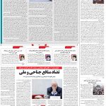 صفحه۰۲-۲۴ دی ۱۴۰۱