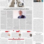 صفحه۰۲-۲۶ دی ۱۴۰۱