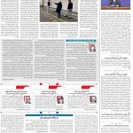 صفحه۰۲-۲۷ دی ۱۴۰۱