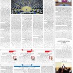 صفحه۲-۰۱بهمن۱۴۰۱