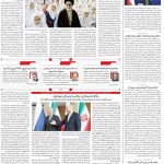 صفحه۰۲-۴ بهمن ۱۴۰۱
