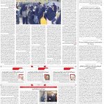 صفحه۲-۰۶بهمن۱۴۰۱